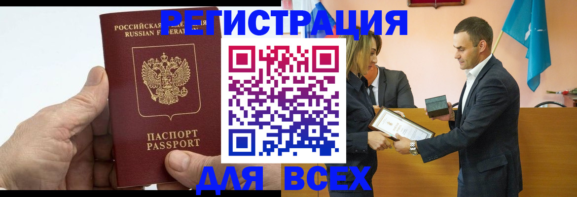 прописка ребенка в Муроме