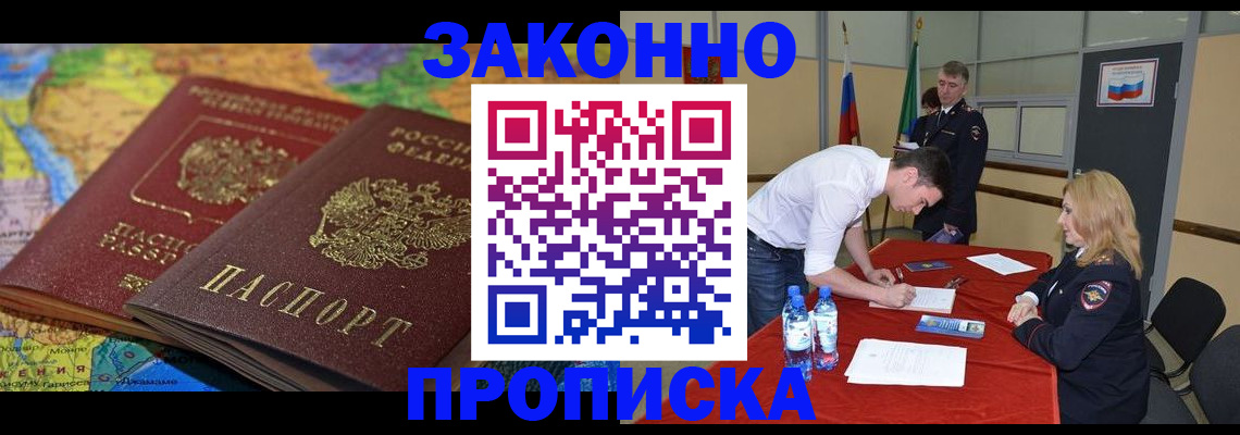 временная регистрация адрес в Муроме