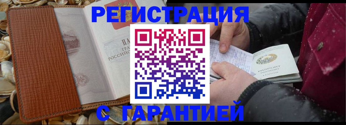 временная регистрация адрес в Муроме