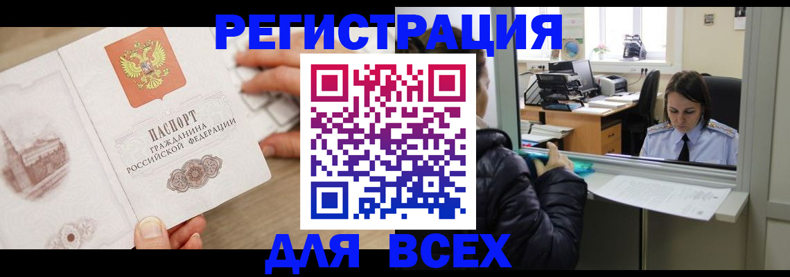 прописка паспорт в Муроме
