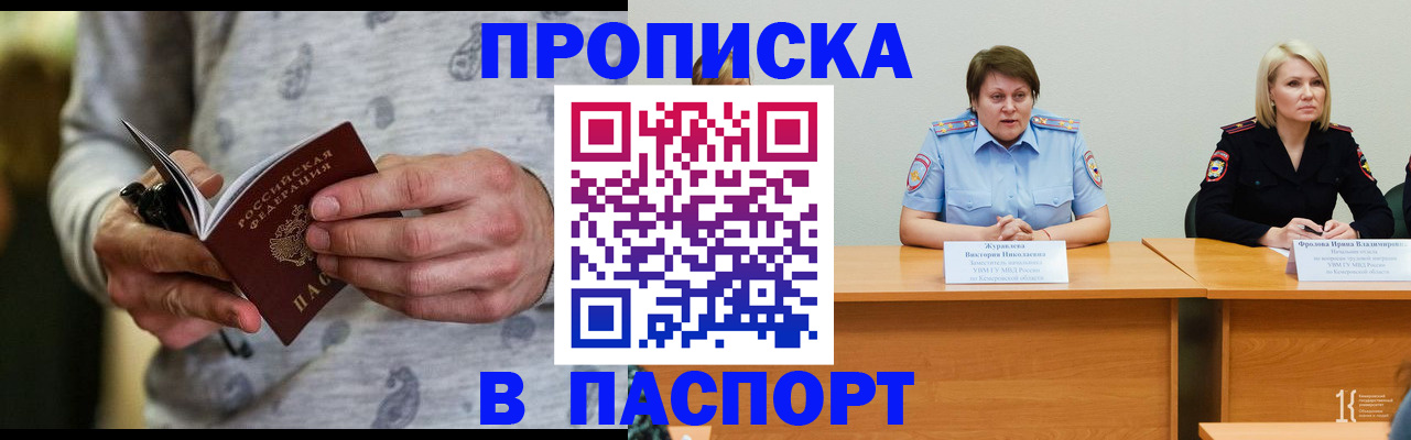 миграционный учет в Муроме